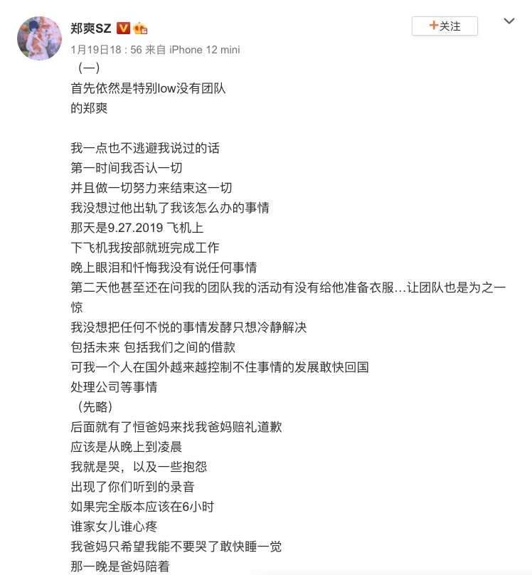 鄭爽代孕棄養反控張恆出軌 說「孩子送人是好事」央視譴責Prada解約