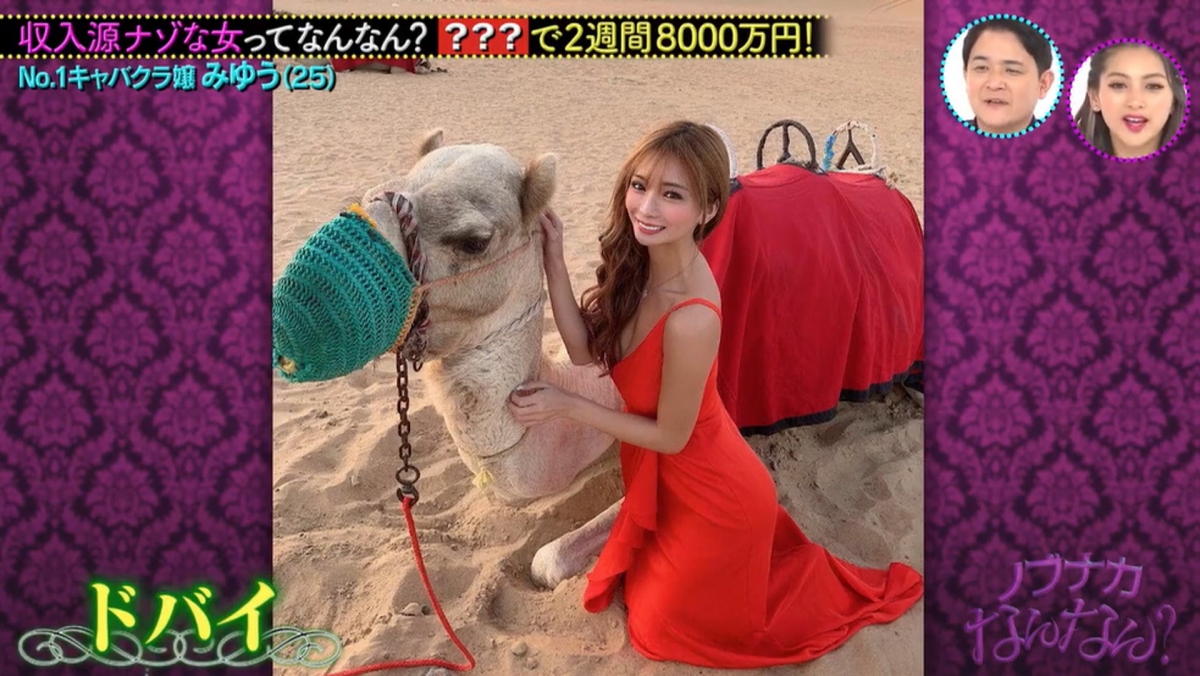 日本陪酒女Miyuu每個月四處去旅行,最喜歡拍攝超美個人照並發佈在IG,對她來說這是工作一部分