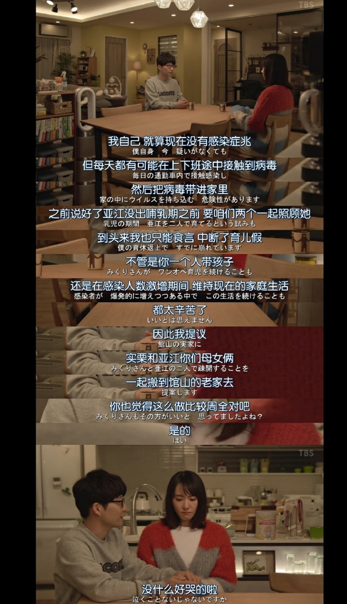 【逃避雖可恥但有用SP】講抗疫育兒貼地「病毒爆發於武漢」玻璃心竟沒碎