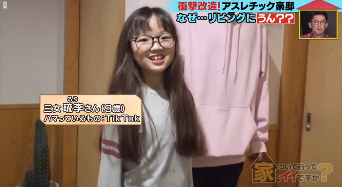 【凍齡爸爸】當節目組跟妃翠回到家裏時,開門首先迎來了9歲的妹妹琉李