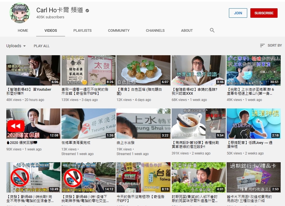 Carl Ho卡爾 頻道