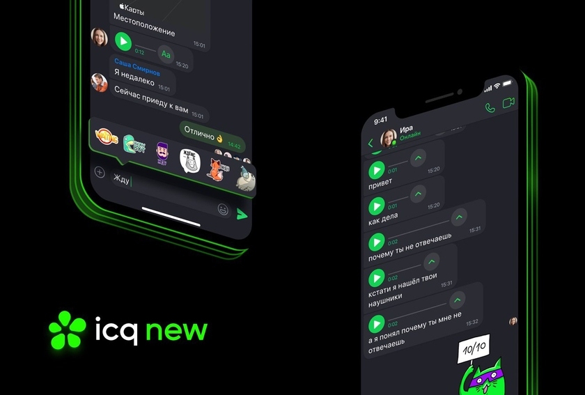 「ICQ New Messenger App: Video Calls & Chat Rooms」
