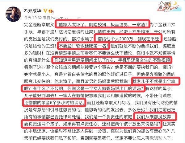 鄭爽代孕棄養反控張恒出軌 說「孩子送人是好事」央視譴責Prada解約