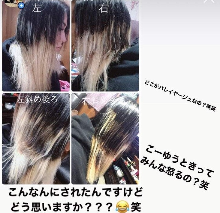 在染好後女生大驚,她的頭髮上下竟分了兩截色!理應自然有漸層的金色挑染,居然成了分佈超不均勻的顏色!兩隻顏色的接駁位也超生硬而且不對稱,左邊與右邊的頭髮簡直是差天共地!