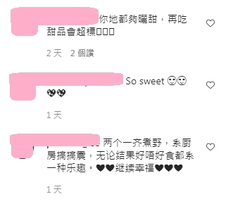 有網民也大讚袁偉豪是個好老公,晚上9點仍超甜的製作甜品給老婆一起吃:「一個甜蜜蜜的晚上」