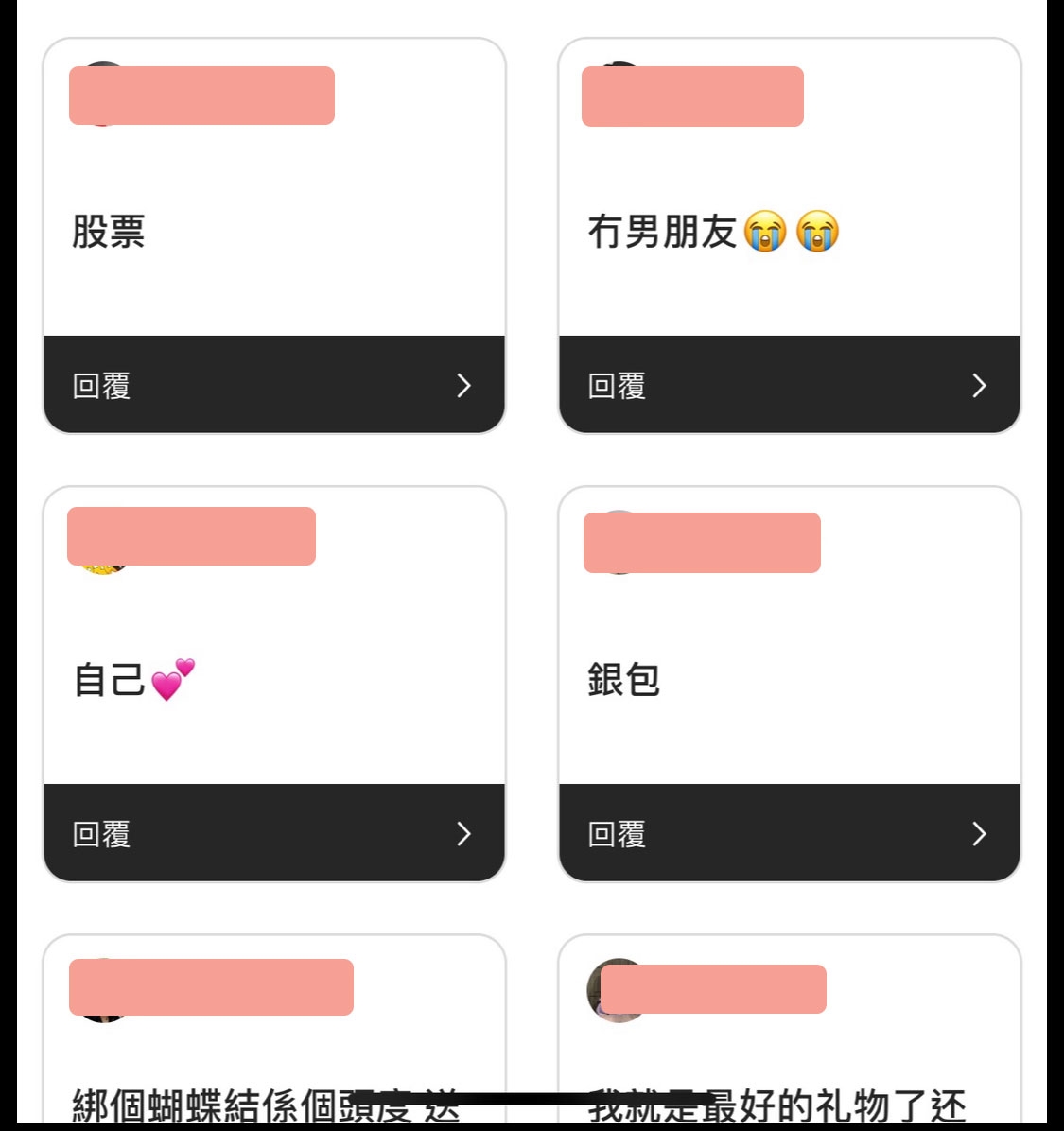 【情人節男朋友禮物】在IG Story也搜羅到不少搞笑創意答案，例如「自己」、「我就是最好的禮物」、「給我一個真心的吻」