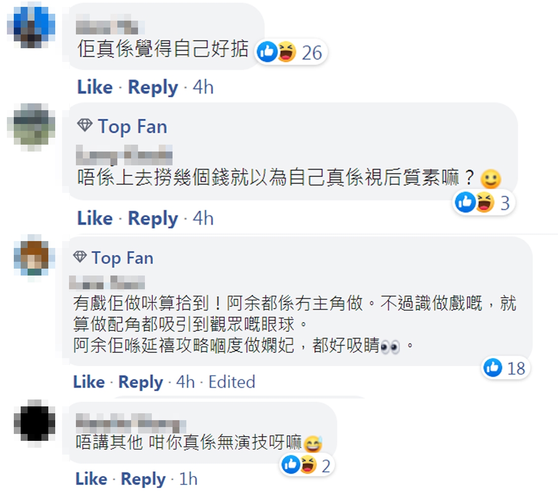 不過,不少香港網民也似乎對這位昔日的多料視后甚有意見: