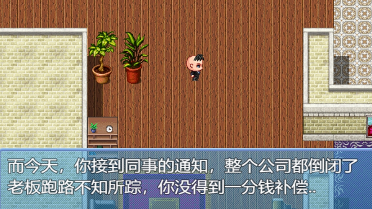 哪知大陸一款新研發的遊戲《中年失業模擬器》在虛擬世界也不放過我們