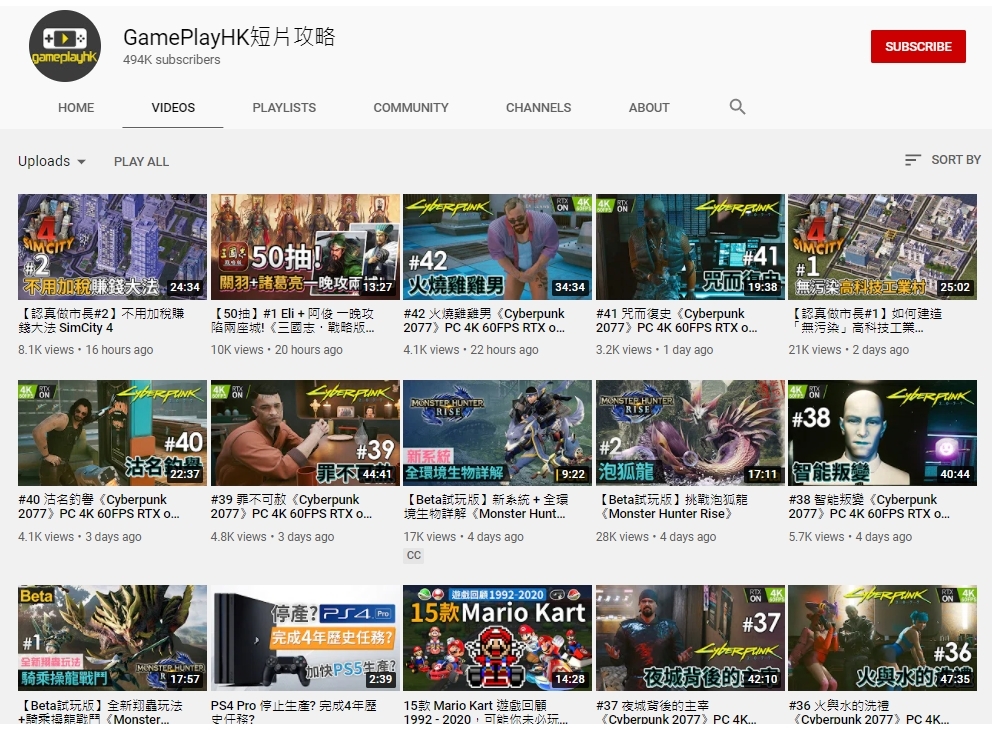 GamePlayHK短片攻略