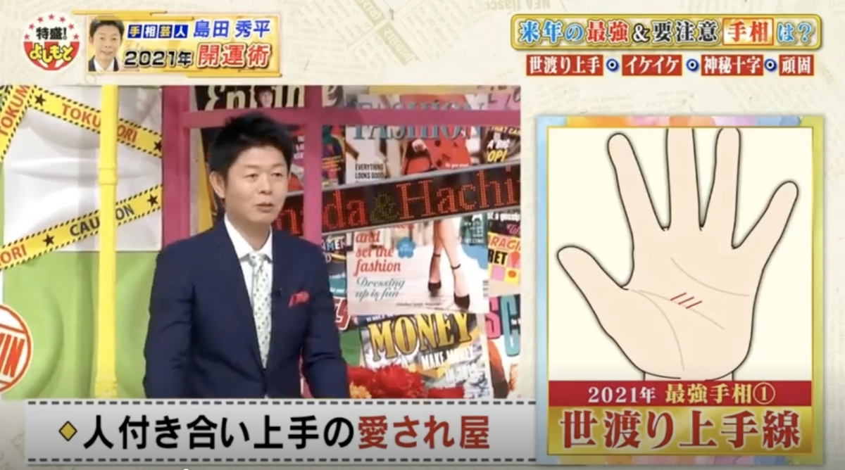 【2021手相分析】這條待人接物線是連接著頭腦線的,最好就是多於一條線,這就表明你非常擅長與別人交際