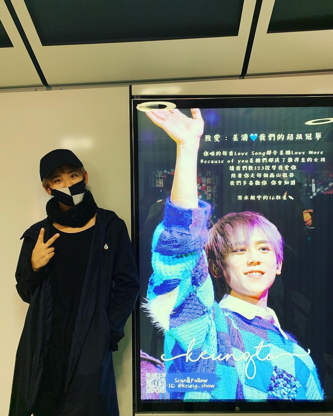 組粉絲團「姜糖」,在香港重新掀起追星熱