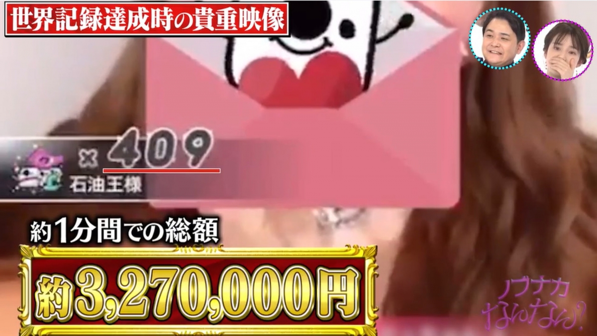 日本陪酒女Miyuu的一位土豪粉絲超闊綽,單在一個直播間就送上409個值8000日圓的禮物。