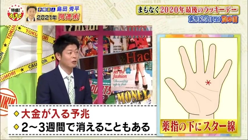 【2021手相分析】這星形線是超罕見的掌紋,如果你剛好在無名指下方有「星形線」,就代表你最近會有財運的出現
