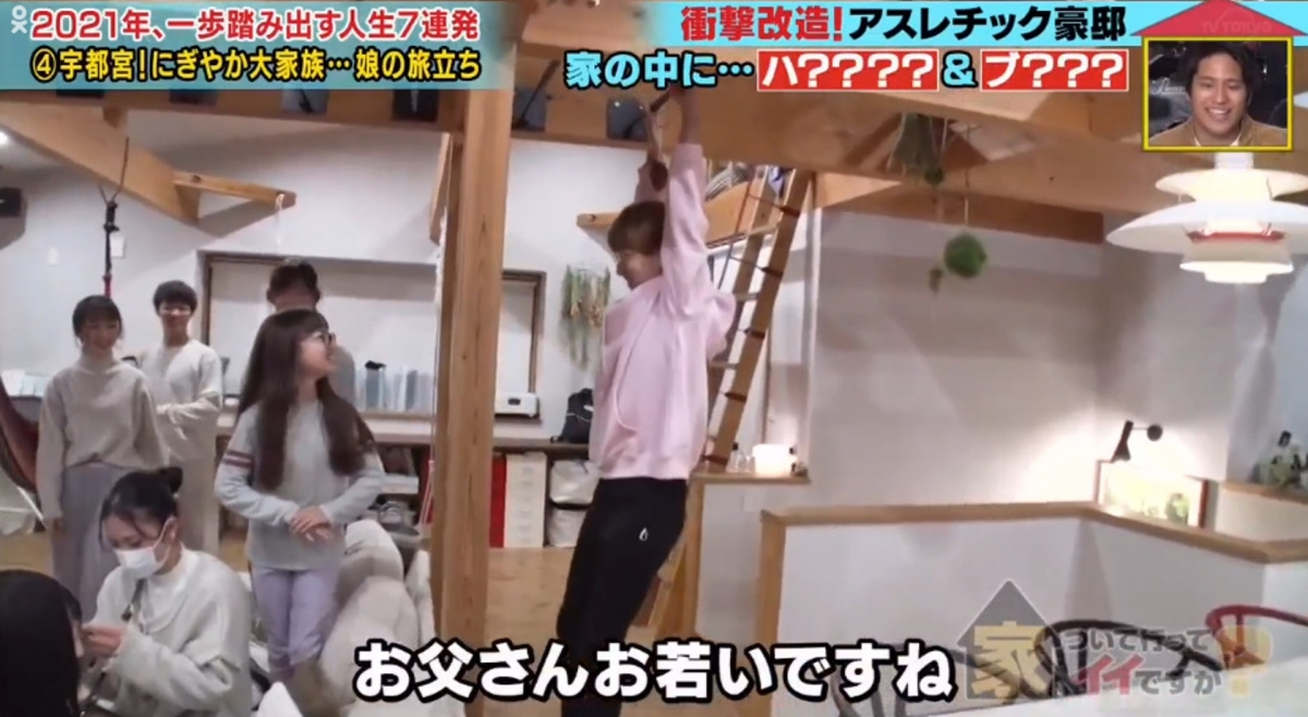 【凍齡爸爸】單憑這位凍齡爸爸的一雙巧手,就養活了一家七口,同時因為髮型屋生意不錯,他也買了一座超空間超大的雙層獨立屋