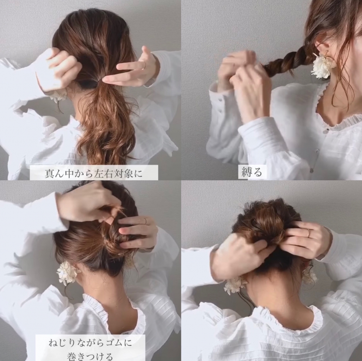 日系低髮髻帶給人一種溫柔斯文的感覺,而且十分可愛,還可特顯頸部的線條~首先,頭髮直的女生可以先把髮尾先夾攣,然後紮起馬尾,把馬尾發成兩束扭著綁起。