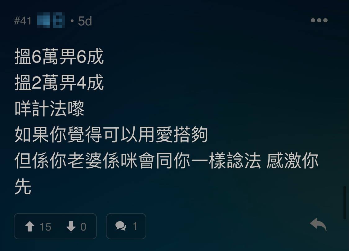 近日有男網民於連登討論區以「自己生日要送萬幾蚊嘅禮物俾人」開post,掀起一眾網民的熱議!