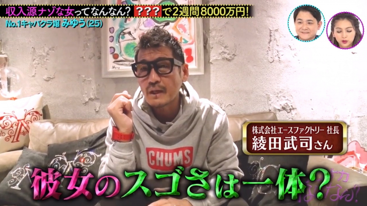 【日本陪酒女】酒吧社長就表示因為Miyuu個性太直率敢言,本來不受大部分客戶喜歡,但卻能成為名媛?
