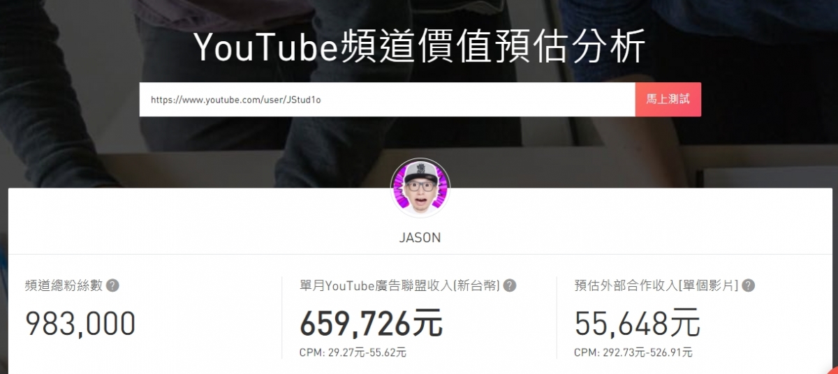 相信香港人對大J相當熟悉,他主要拍攝遊戲影片及影像網誌,吸引一眾愛打機的人士追捧!