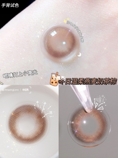 內地掀起熱潮的「金箔奶茶美瞳」