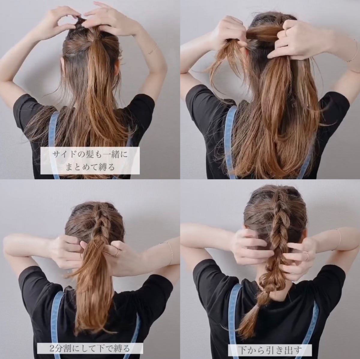 把夾住的頭髮放下來,分成兩半,然後把下面綁好的馬尾再拉上來,再用夾子固定。這樣就形成了2個結,不斷重複到步驟到髮尾,注意在較尾的位置就不用靠夾子的幫忙了~最後,用兩條橡筋固定好辮子即可!