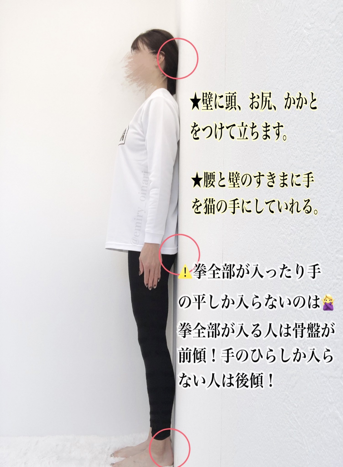 整體師親授3個 簡易拉筋動作 改善肩頸酸痛 O型腿 矯正骨盤歪斜問題 美化身體線條 Girlstyle 女生日常
