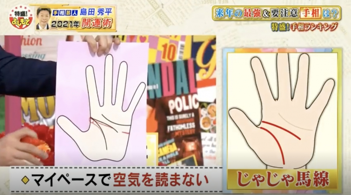 【2021手相分析】在虎口位有兩條線延伸出來,代表你為人很有自己的想法,總是我行我素,不會看別人的面色做人