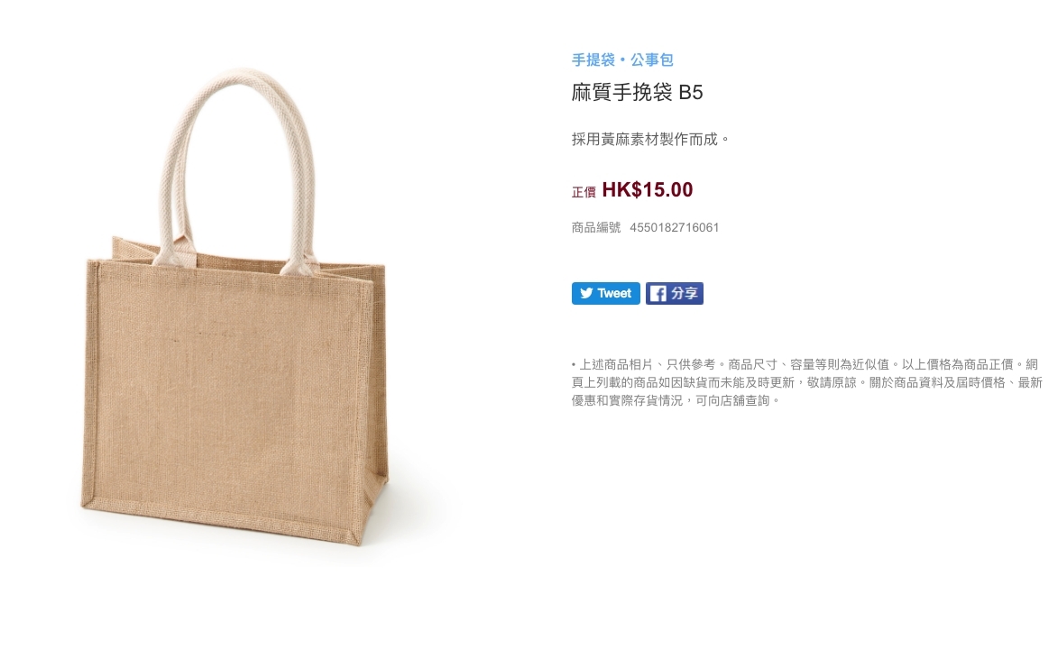 MUJI無印良品$15麻質手挽袋DIY手繪變Dior Book Tote名牌袋