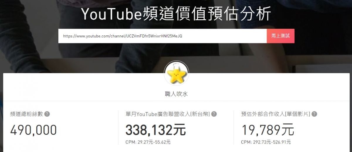 職人吹水