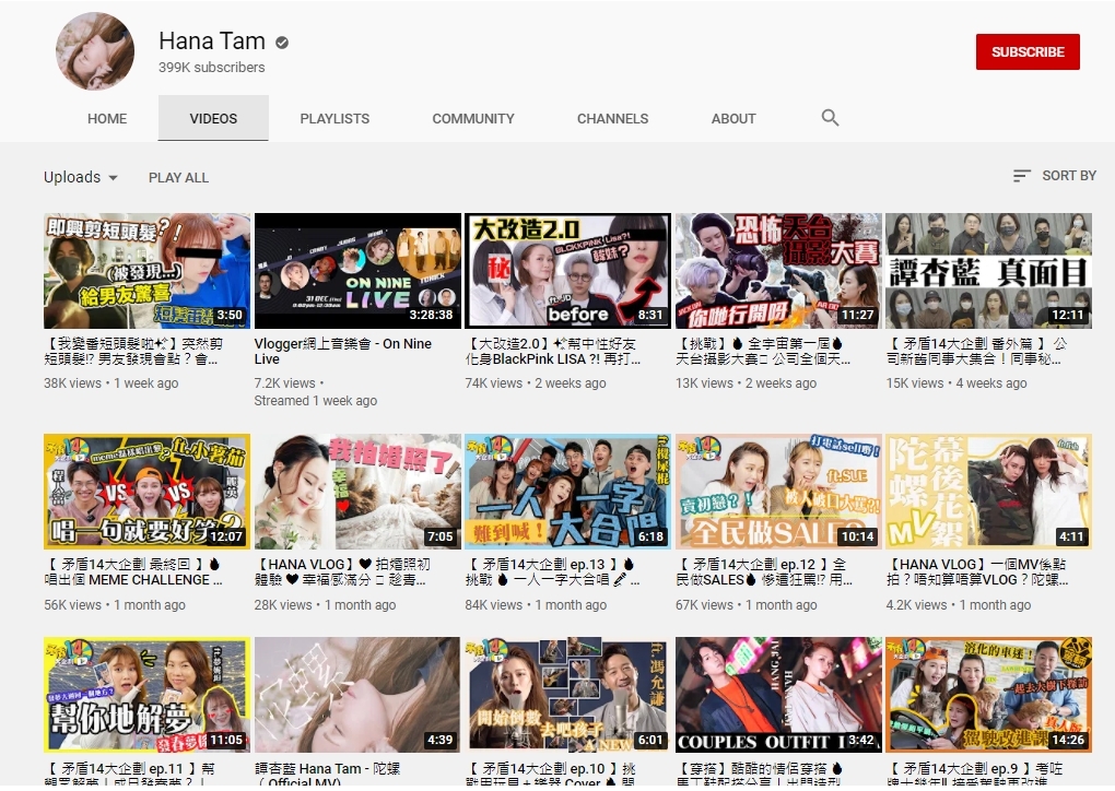 現年31歲的Hana Tam絕對是為女生們熟知的Beuaty YouTuber界始祖之一,在2006年就開設頻道分享不少美妝及生活日常的影片