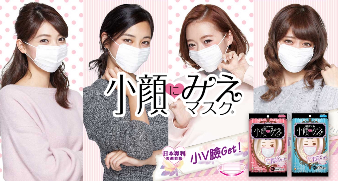 日本近日更推出「V臉口罩」,擁有特別的線條設計,戴上後就能在視覺上變V臉?