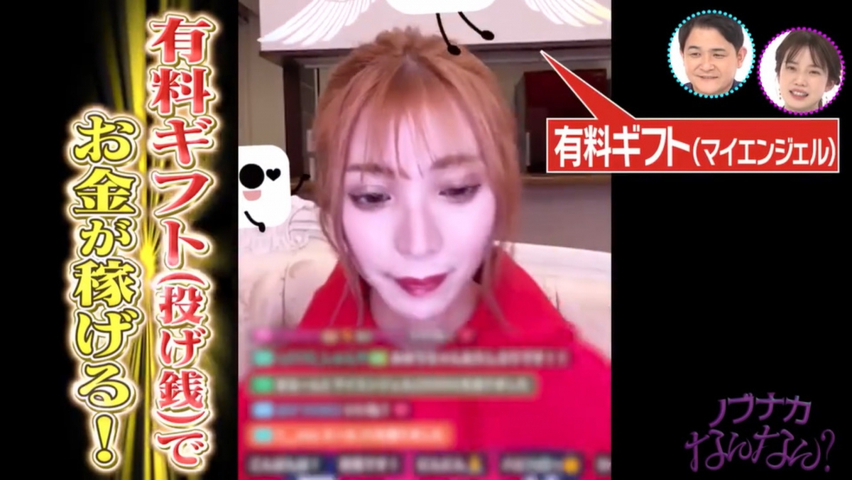日本陪酒女Miyuu晚上在客廳進行直播賺錢,因此經常有錢買Hermès名牌手袋變名媛!