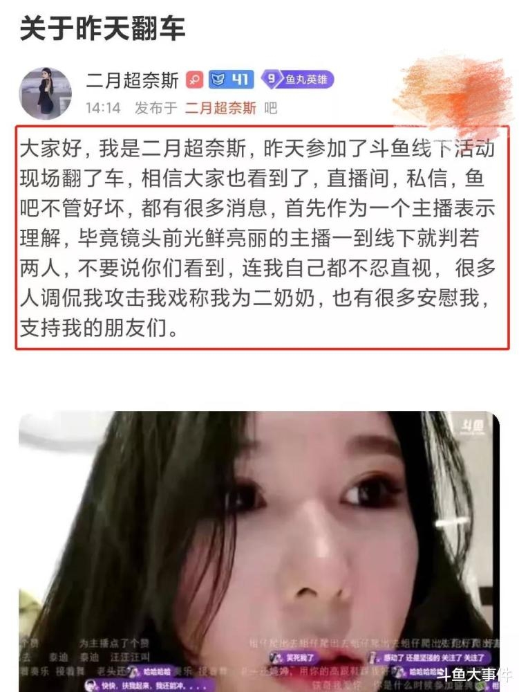 【網紅濾鏡前後大對比】「二月超奈斯」得知自己的真身公開後,在17日就馬上開直播向粉絲解釋為何在頒獎典禮跟直播時的樣子會不一樣