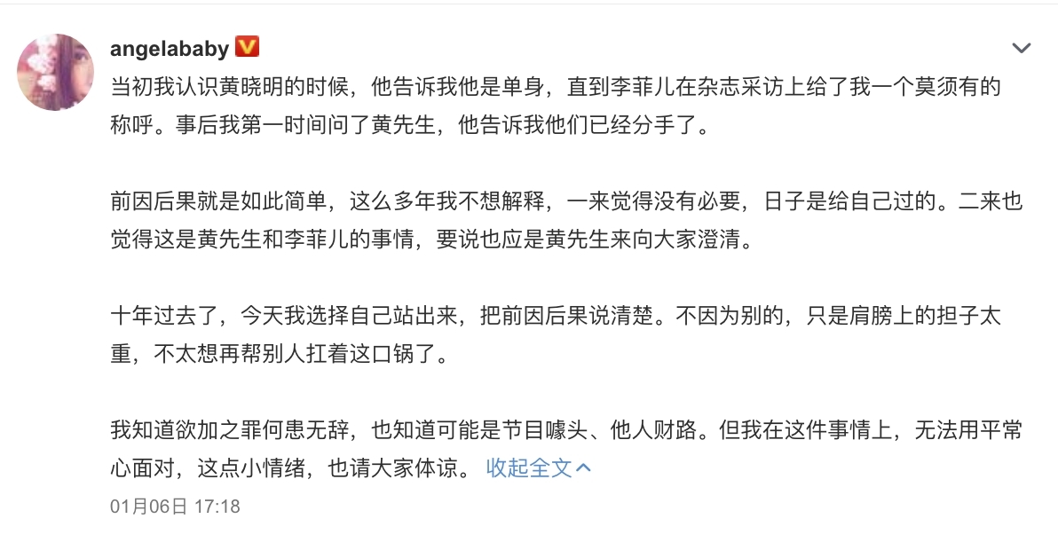 Angelababy否認係小三沒介入黃曉明跟李菲兒戀情/稱呼老公「黃先生」