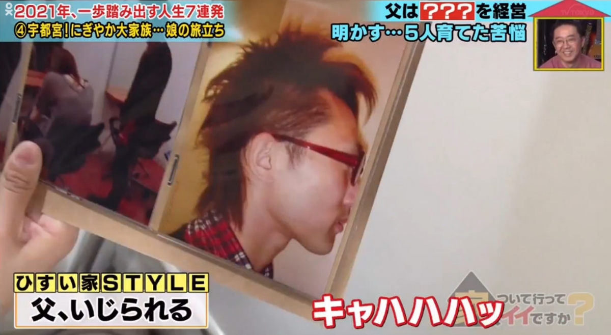 【凍齡爸爸】因為爸爸的樣子太童顏,令人都感好奇他以前到底長甚麼樣,節目組亦有翻看了這凍齡爸爸跟媽媽從前的相片