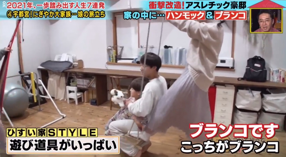 【凍齡爸爸】同時也設有室內鞦韆、兩人座的吊床等,家中客廳就已經有兩部電視