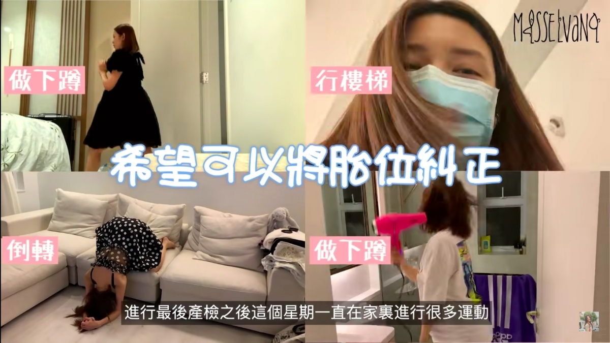倪晨曦公開生B影片痛到崩潰/陣痛胎位不正/順產比想像痛1000萬倍