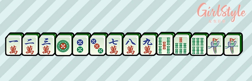 【打麻雀攻略＋禁忌】門前清：如果你在食糊前，整副牌都是靠自己摸回來的，而沒有碰、上或槓過任何牌，這可以計成一番