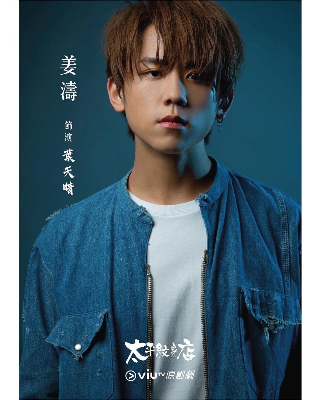 姜濤70歲粉絲/媽媽級「姜糖」追星連兒子都呷醋/讚睇姜B減壓治癒