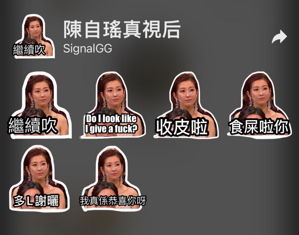 自TVB《萬千星輝頒獎典禮2020》播出後,當晚表現突出的「民選視后」陳自瑤黑面Sticker也新鮮出爐!