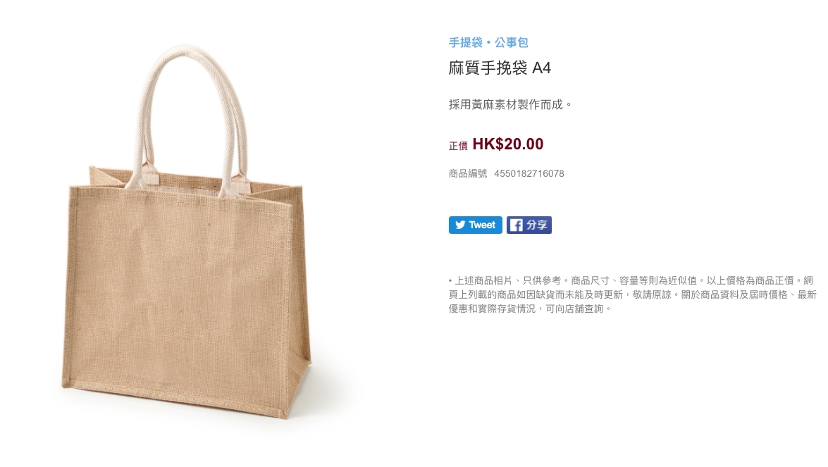 MUJI無印良品$15麻質手挽袋DIY手繪變Dior Book Tote名牌袋