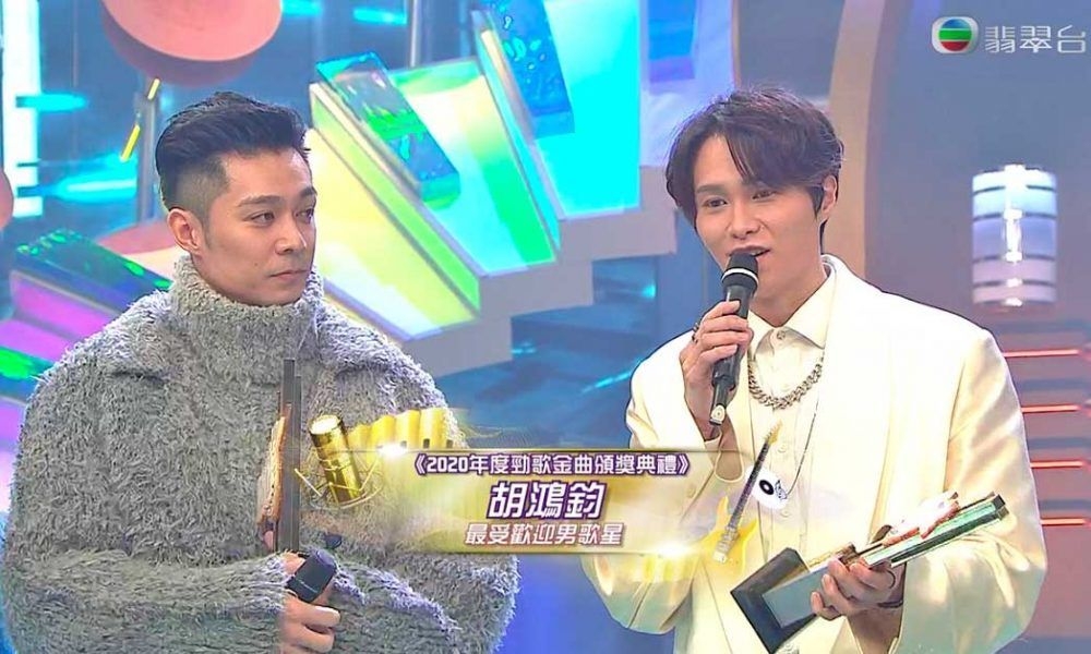 《2020年度勁歌金曲頒獎典禮》昨晚在TVB播出,其中一個最多人討論的話題就是周柏豪與胡鴻鈞竟然齊齊獲得「最受歡迎男歌星」獎項