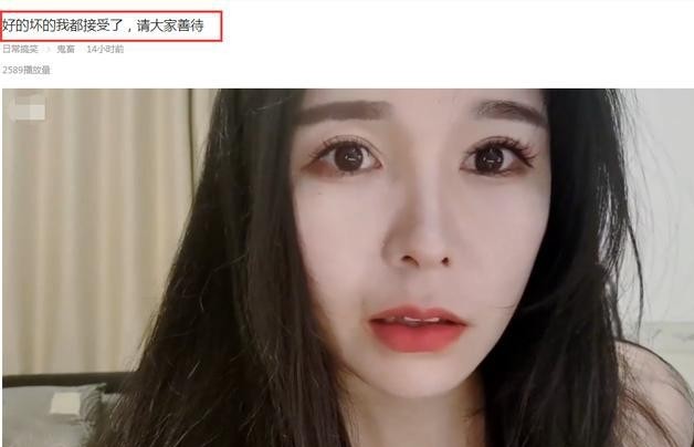 【網紅濾鏡前後大對比】之後「二月超奈斯」更推卸為當天妝容不好才導致這一事件發生,更稱:「也有可能我這個人就是不上鏡吧!」