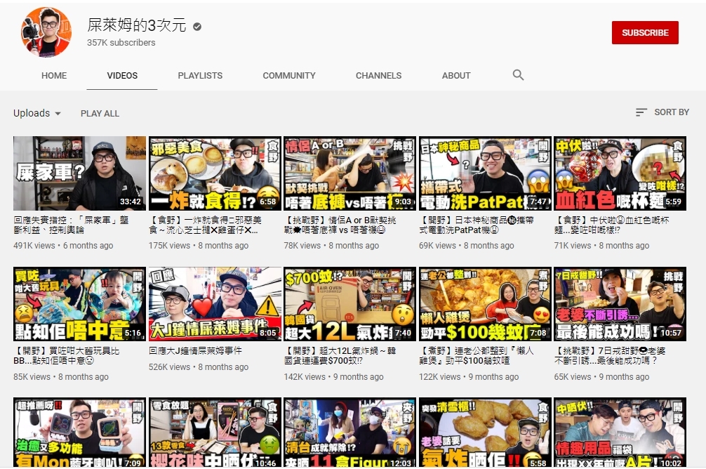 屎萊姆背後有著龐大的香港政府和CGA的支援,壟斷了香港YouTube市場,早已建立了「屎家軍」。