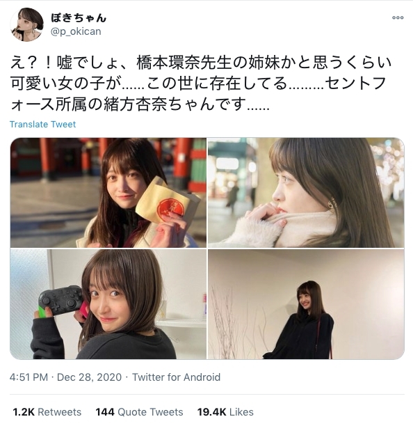 日本「翻版橋本環奈」爆紅!外貌氣質相似度達99%?
