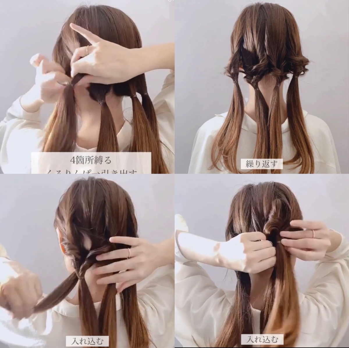 然後,把最左側的辮子再塞進左中辮子橡筋帶上的空隙,最右側的塞進右中辮子橡筋帶上方的空隙,把4條辮子匯合,變成中間2條。最後,再把2條辮子二合為一,用橡筋綁起成為一條馬尾,再加上蝴蝶結就大功告成!