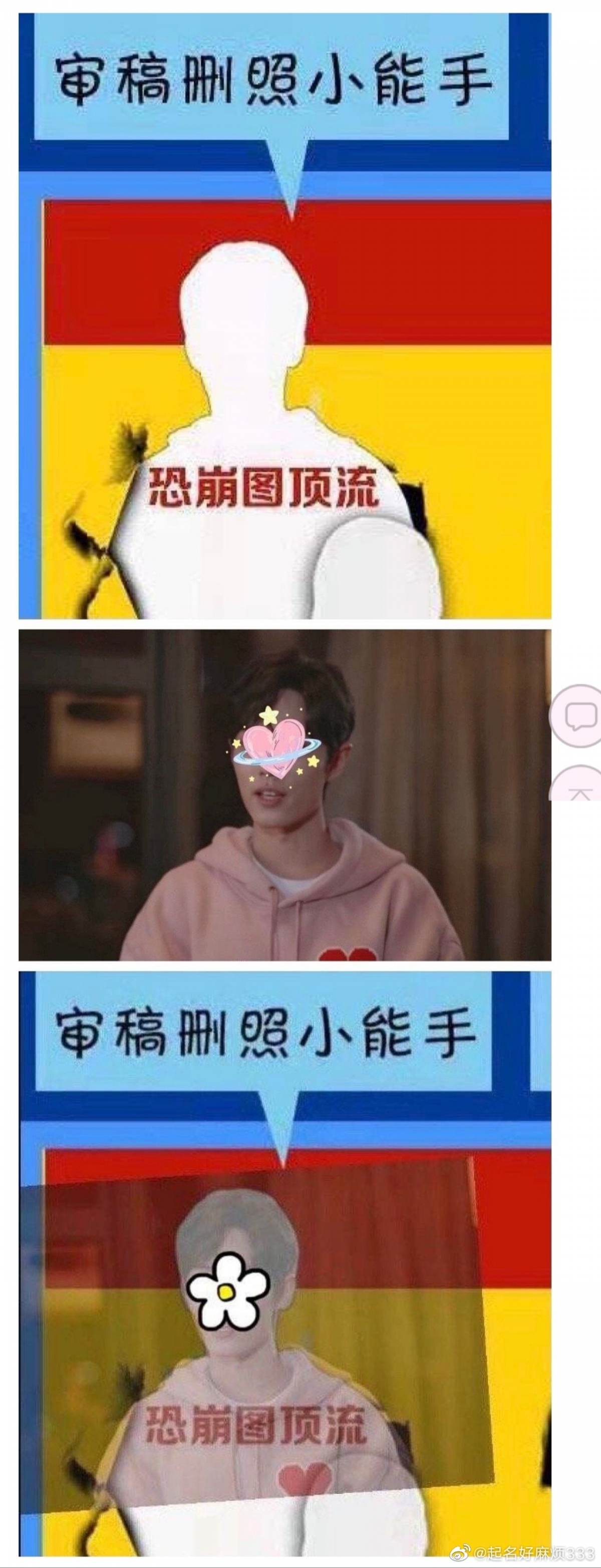 嫌疑人：王一博／肖戰