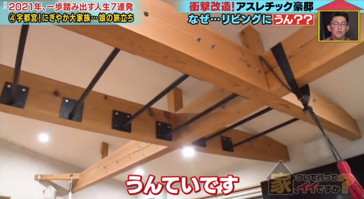 【凍齡爸爸】獨立屋內部超級寬敞,而且娛樂設施也很足夠!首先在天花板的位置就已經裝上了小雲梯