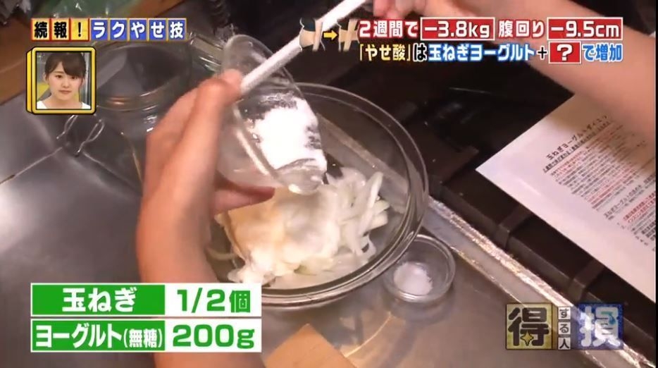 造法很簡單,首先將8份1個生洋蔥切好,加50g無糖乳酪及小許鹽,混合攪拌即可進食。如果覺得生洋蔥太刺鼻,可洗淨切好後浸水30分鐘。