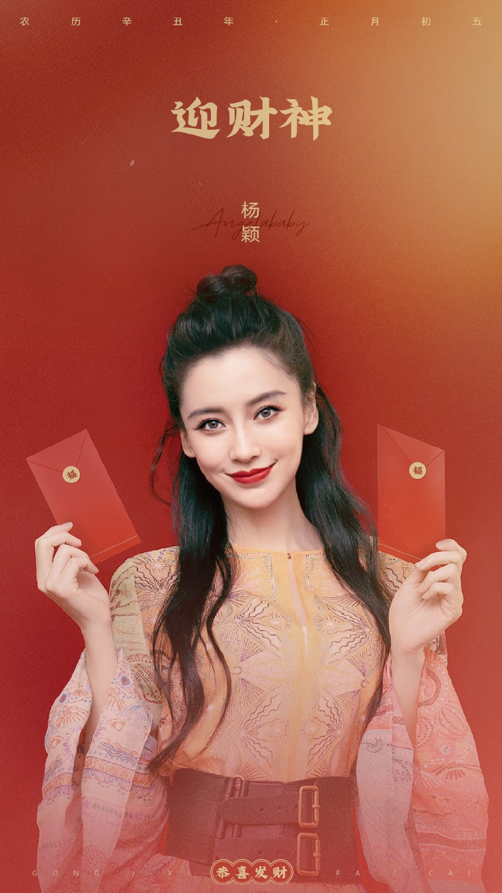 Angelababy被導演劉信達炮轟「中國人卻用洋名」/網民提議改名安琪拉嬰兒/天使寶寶