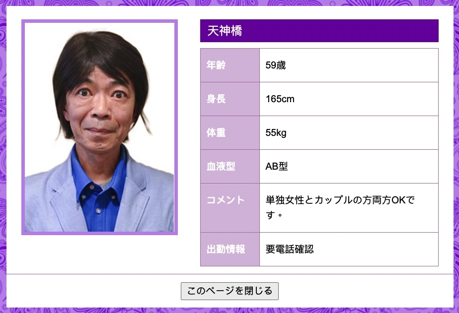 日本驚現32+中老年牛郎店!專陪貴婦或寂寞女,收費竟超驚人!